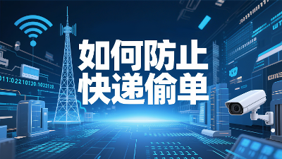 如何避免号卡订单被快递员偷单？